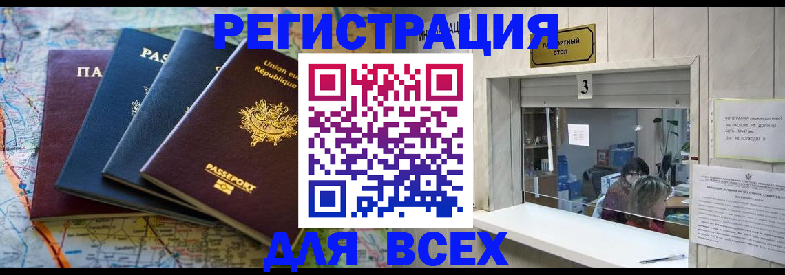 прописка иностранных граждан в Волхове