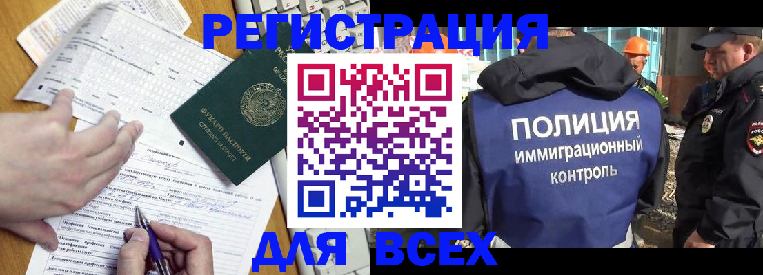 временная регистрация в Волхове