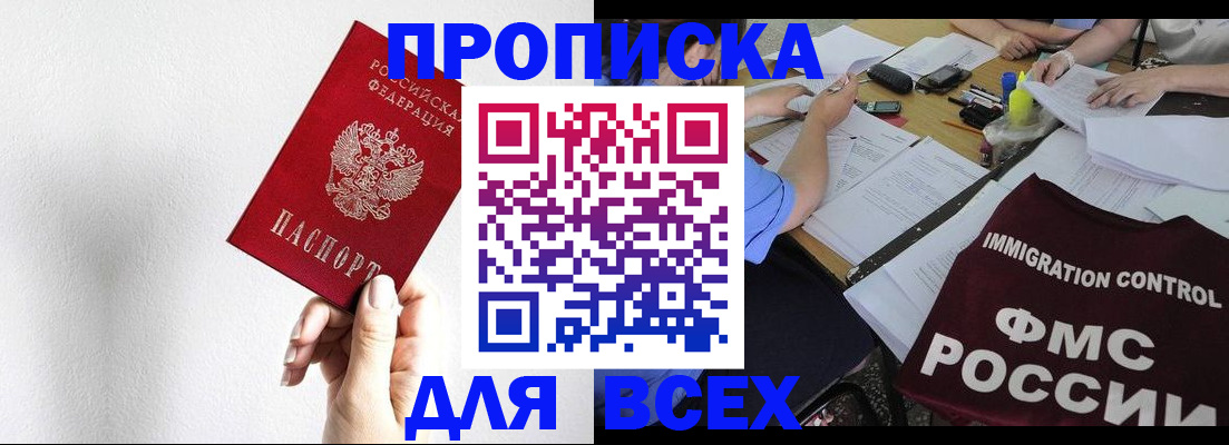 прописка паспорт в Волхове