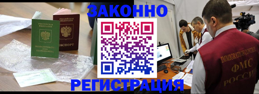 временная регистрация в квартире в Волхове