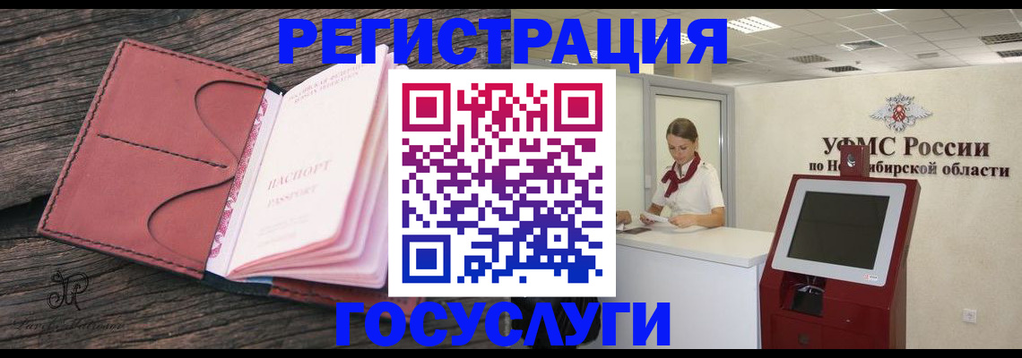 прописка иностранных граждан в Волхове