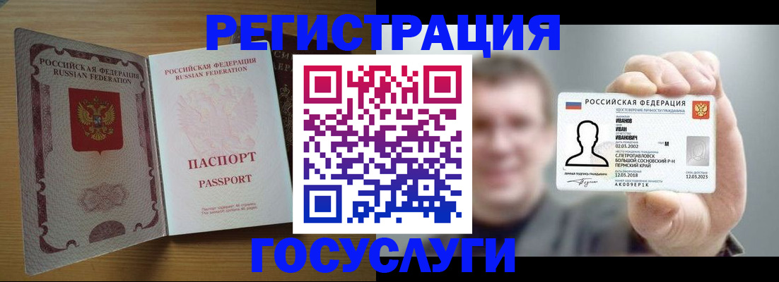 прописка в Волхове