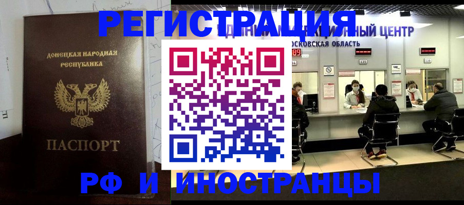 прописка от собственника в Волхове