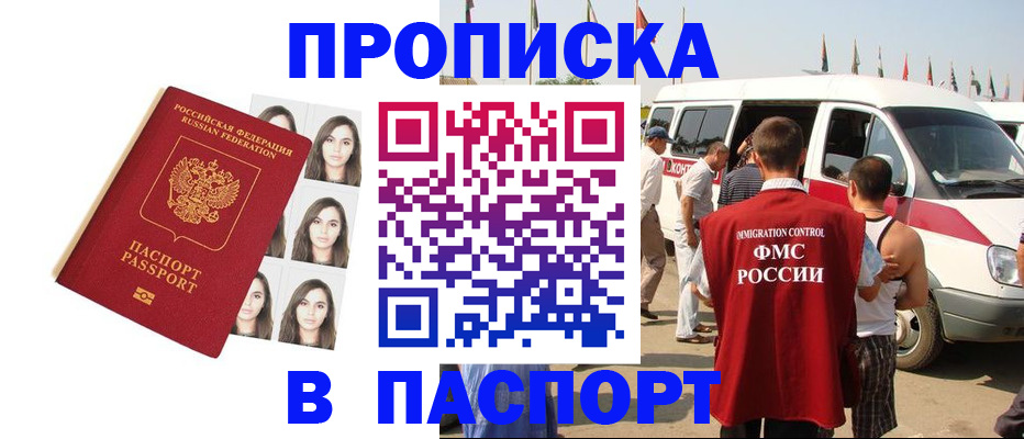 временная регистрация надежно в Волхове