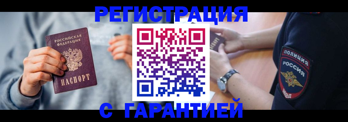 прописка иностранных граждан в Волхове