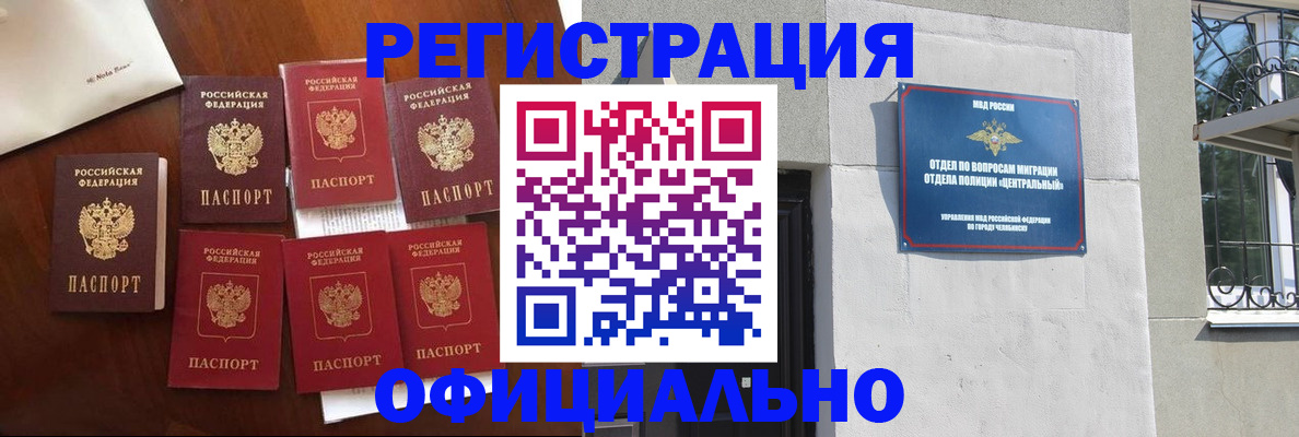 временная регистрация купить в Волхове