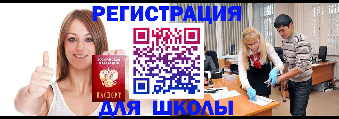 временная регистрация для всех в Волхове