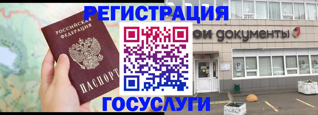 прописка гарантия в Волхове